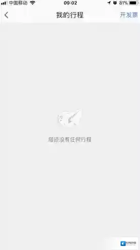 高德地图主界面
