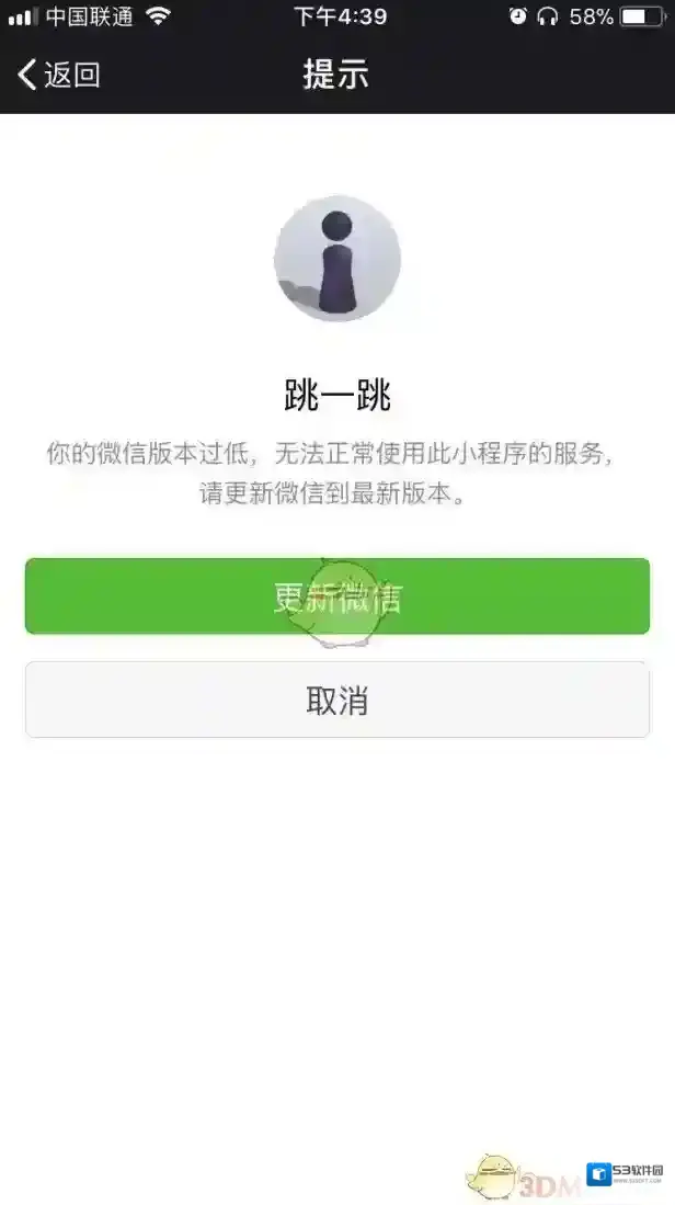 微信跳一跳小游戏
