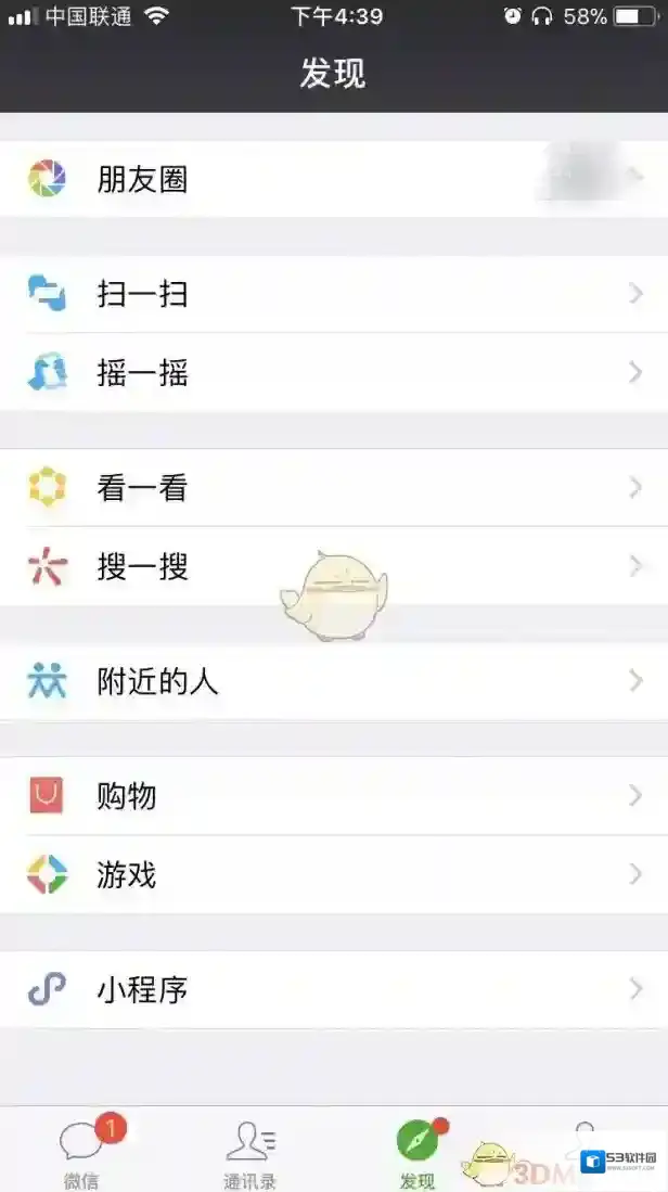 《微信》跳一跳小游戏位置介绍