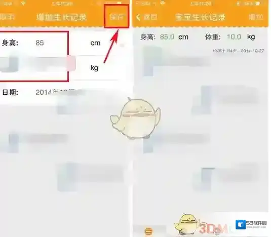 亲宝宝如下图