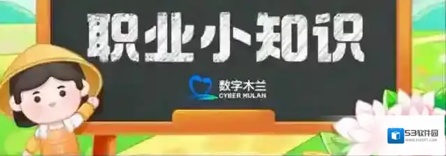 蚂蚁新村2025年6月28日答案最新