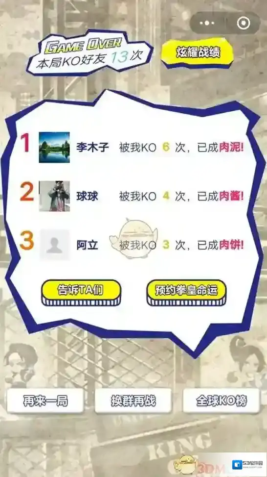 微信就会