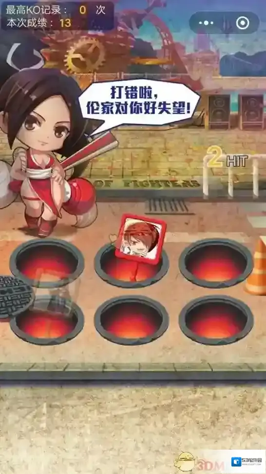 微信拳皇命运