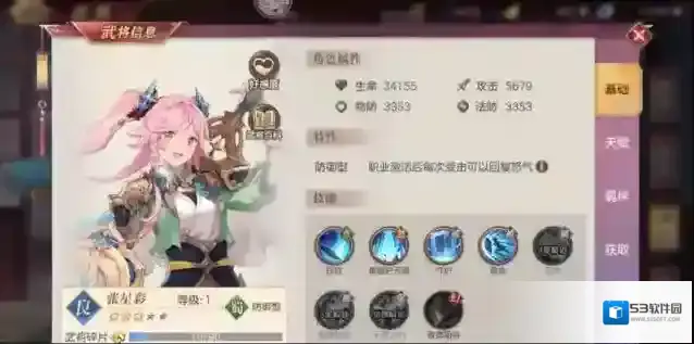 三国志幻想大陆张星彩武将潜能