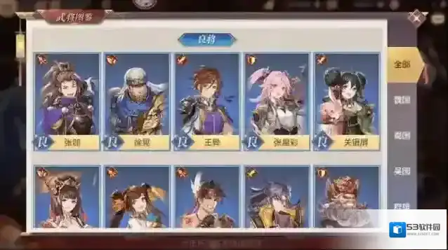 三国志游戏里
