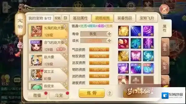 梦幻诛仙手游傀儡师怎么加点