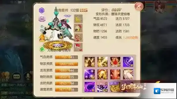 梦幻诛仙加点