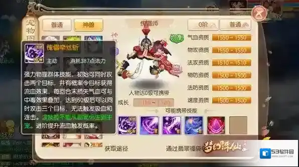 梦幻诛仙技能点