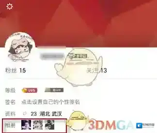 《全民K歌》删除背景照片方法介绍