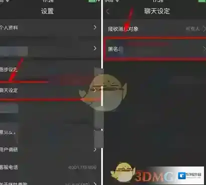 咪咕善跑黑名单