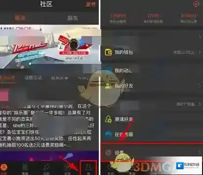《咪咕善跑》移除黑名单方法介绍