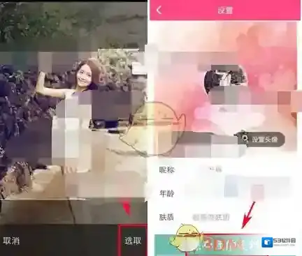 美妆心得界面