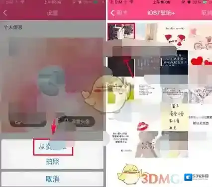 美妆心得修改头像