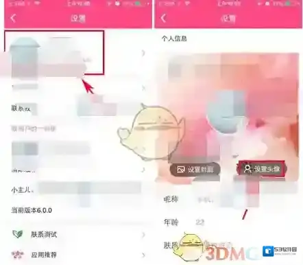 美妆心得点击
