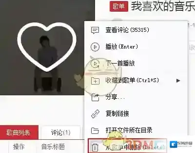 网易云音乐如下图