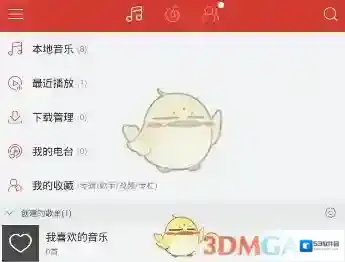 网易云音乐删除