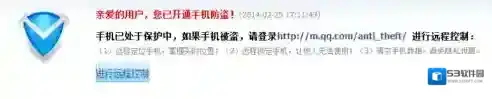腾讯手机管家功能