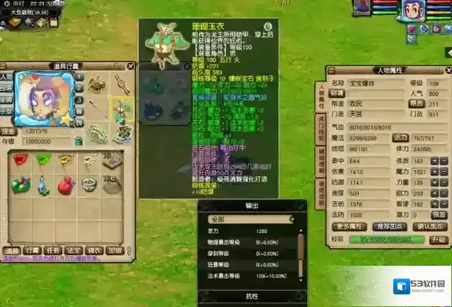 梦幻西游法系需要打什么符
