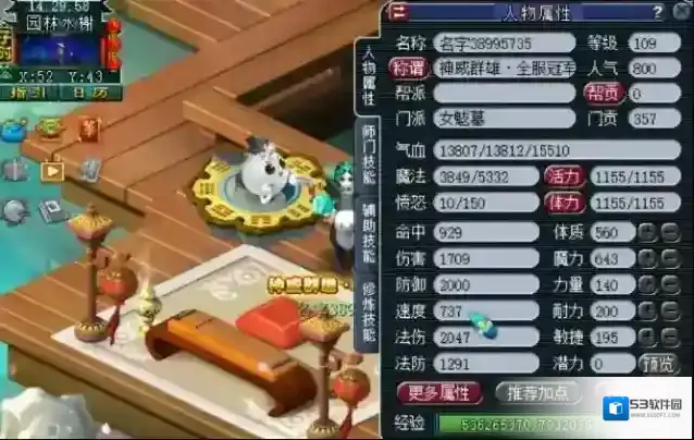 梦幻西游打符