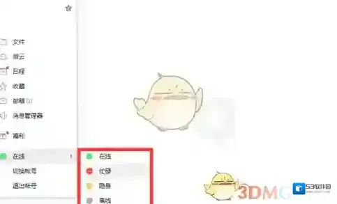 腾讯tim下图