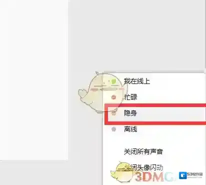 腾讯tim黄色