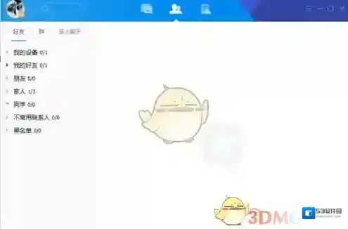 腾讯tim隐身