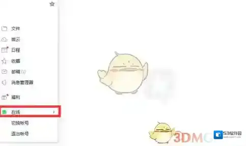 腾讯tim点击