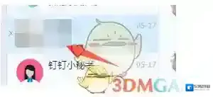 钉钉播出