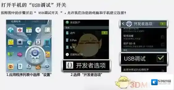 《360手机助手》卸载预装软件教程