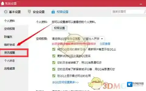 QQ界面