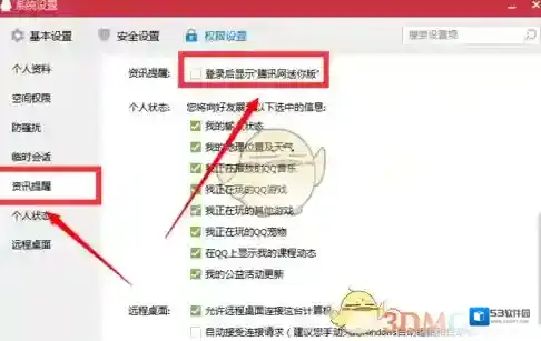 QQ登陆