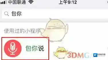 微信口令红包