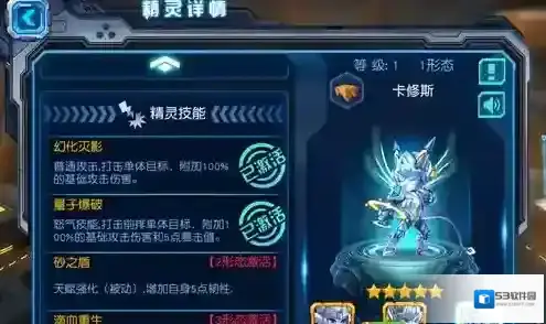 赛尔号超级英雄精灵