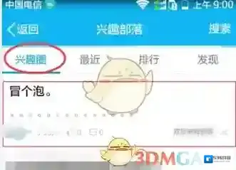 QQ我们可以