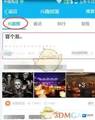 QQ删除符号