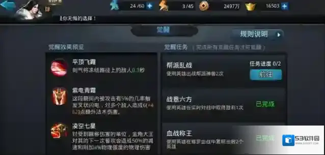 乱斗西游元宝