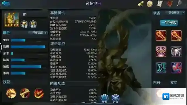 乱斗西游角色