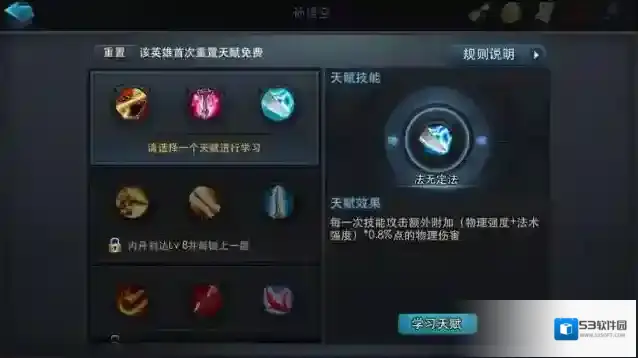 乱斗西游如何提高战斗力