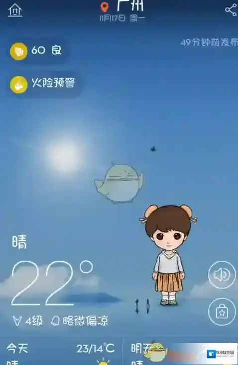 墨迹天气通知栏