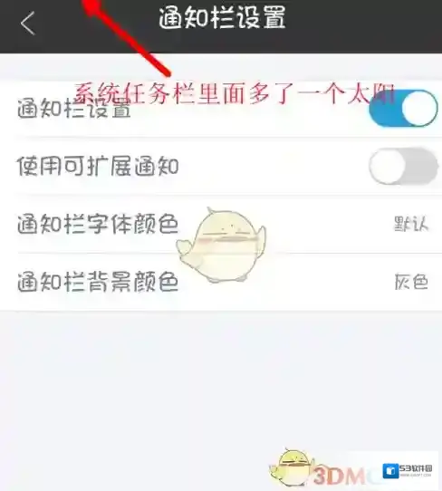 墨迹天气红色