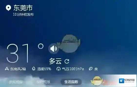 墨迹天气小时