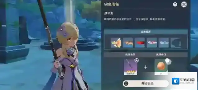 原神怎么得鱼叉武器