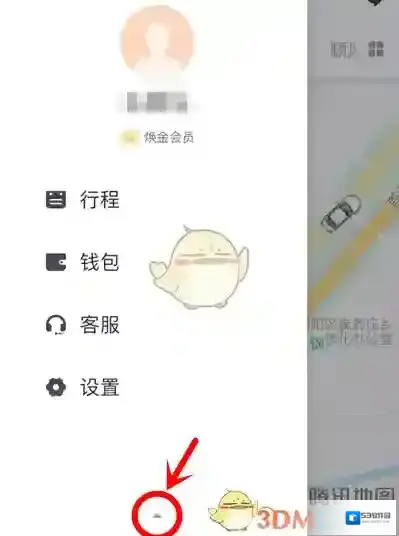 滴滴出行寄送