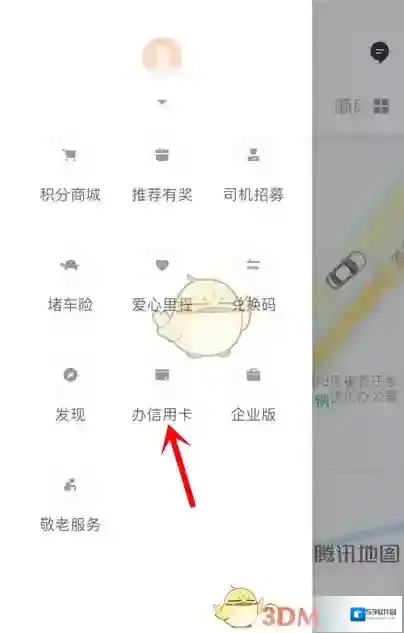 滴滴出行就会