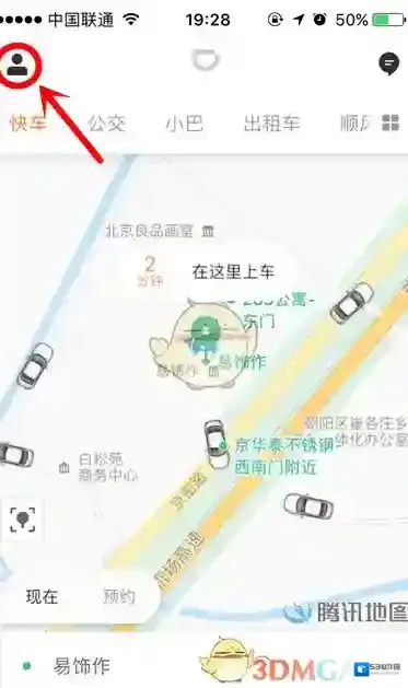 滴滴出行联名信用卡