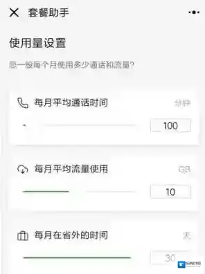 《微信》套餐助手小程序相关功能作用介绍