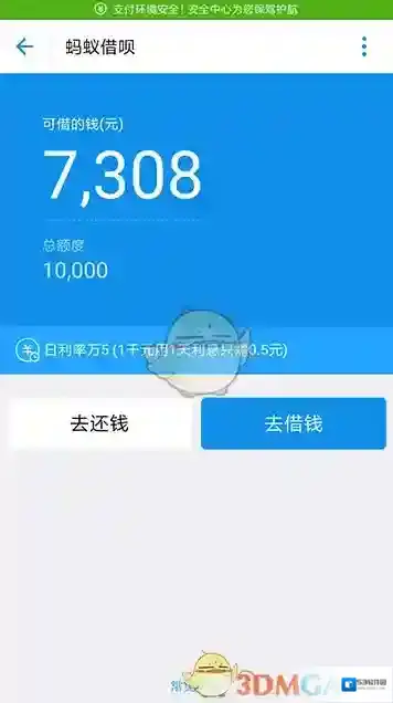 《支付宝》蚂蚁借呗为什么要关闭部分用户功能？