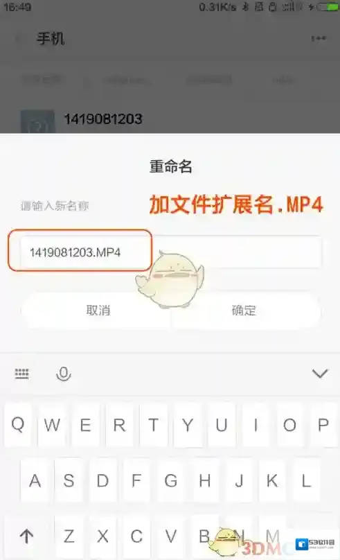 开眼视频缓存