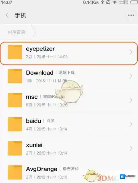开眼视频