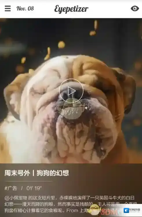 开眼就可以